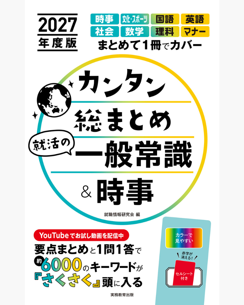 【中古】 就職作戦レポート 男子学生版　’９６/実務教育出版/就職情報研究会 中古】 就職作戦レポート 男子学生版 '96/実務教育出版/就職