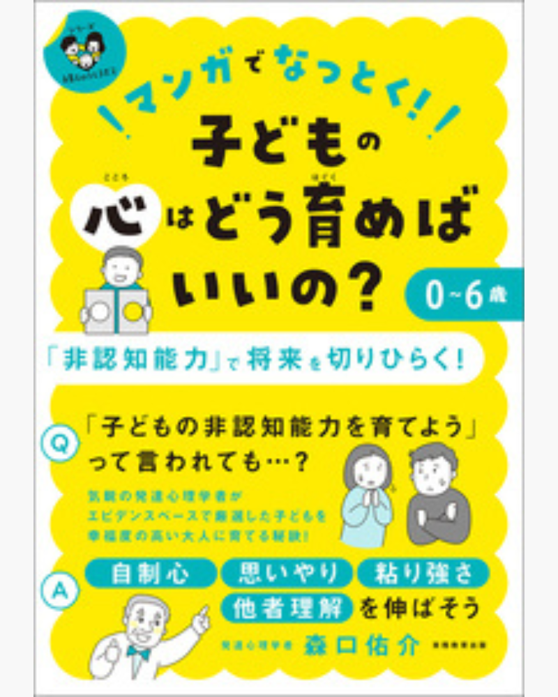 実務教育出版