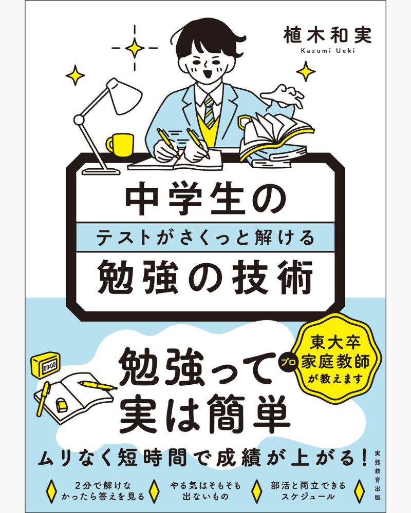 資格試験研究会 - 実務教育出版