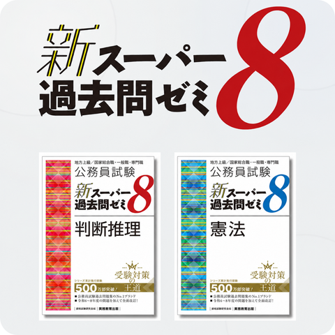 実務教育出版