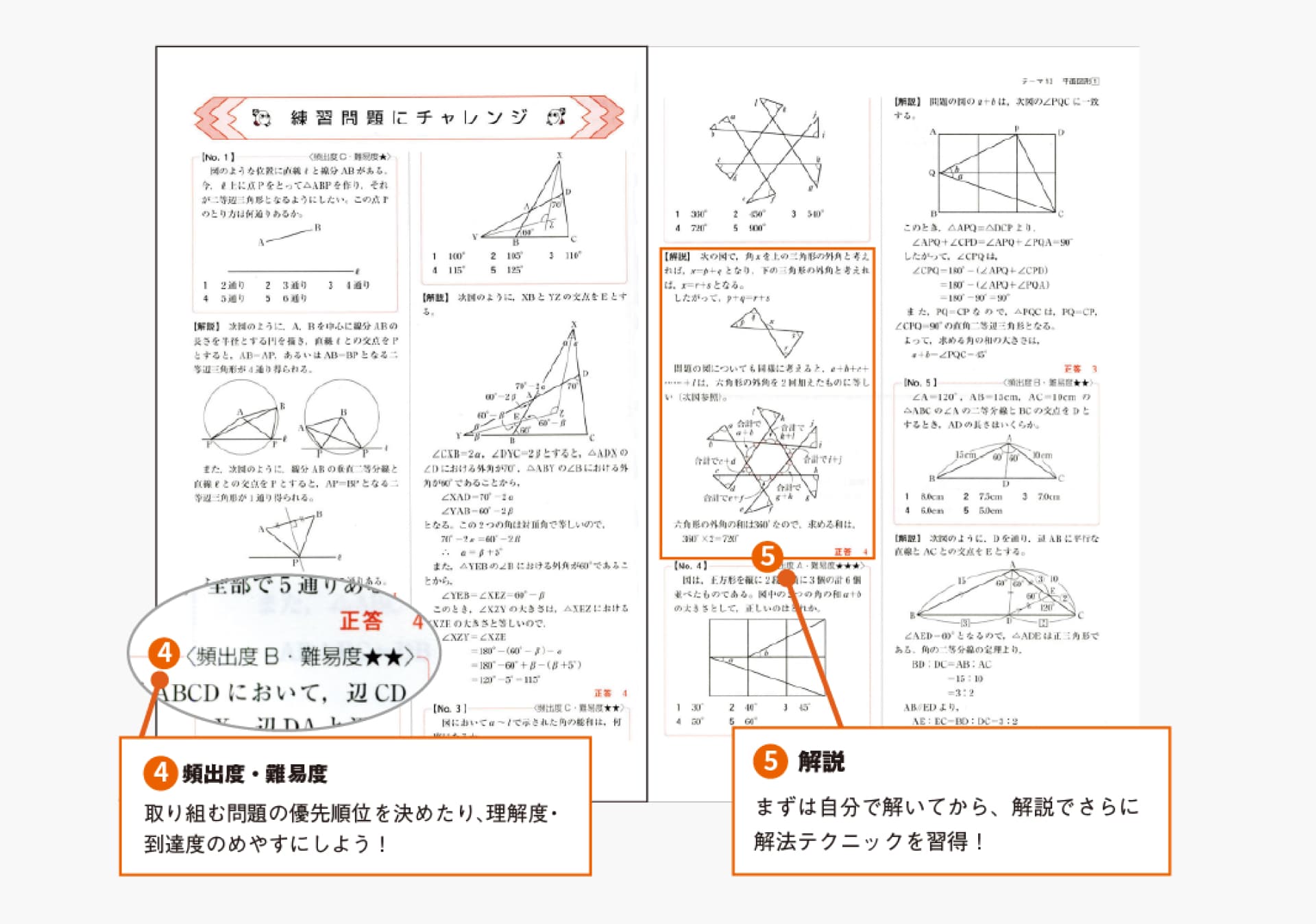 冊子 | 通信講座 | 公務員試験対策 | 実務教育出版