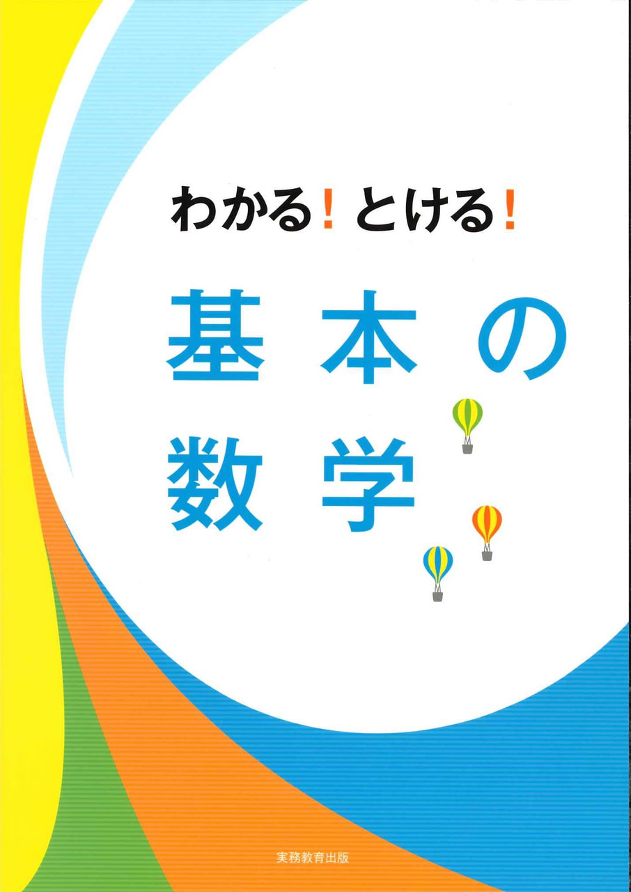 rrr  数学教材 数研出版 新課程 NEXT数学シリーズ 対応 CONNECT 数学C〔ベクトル