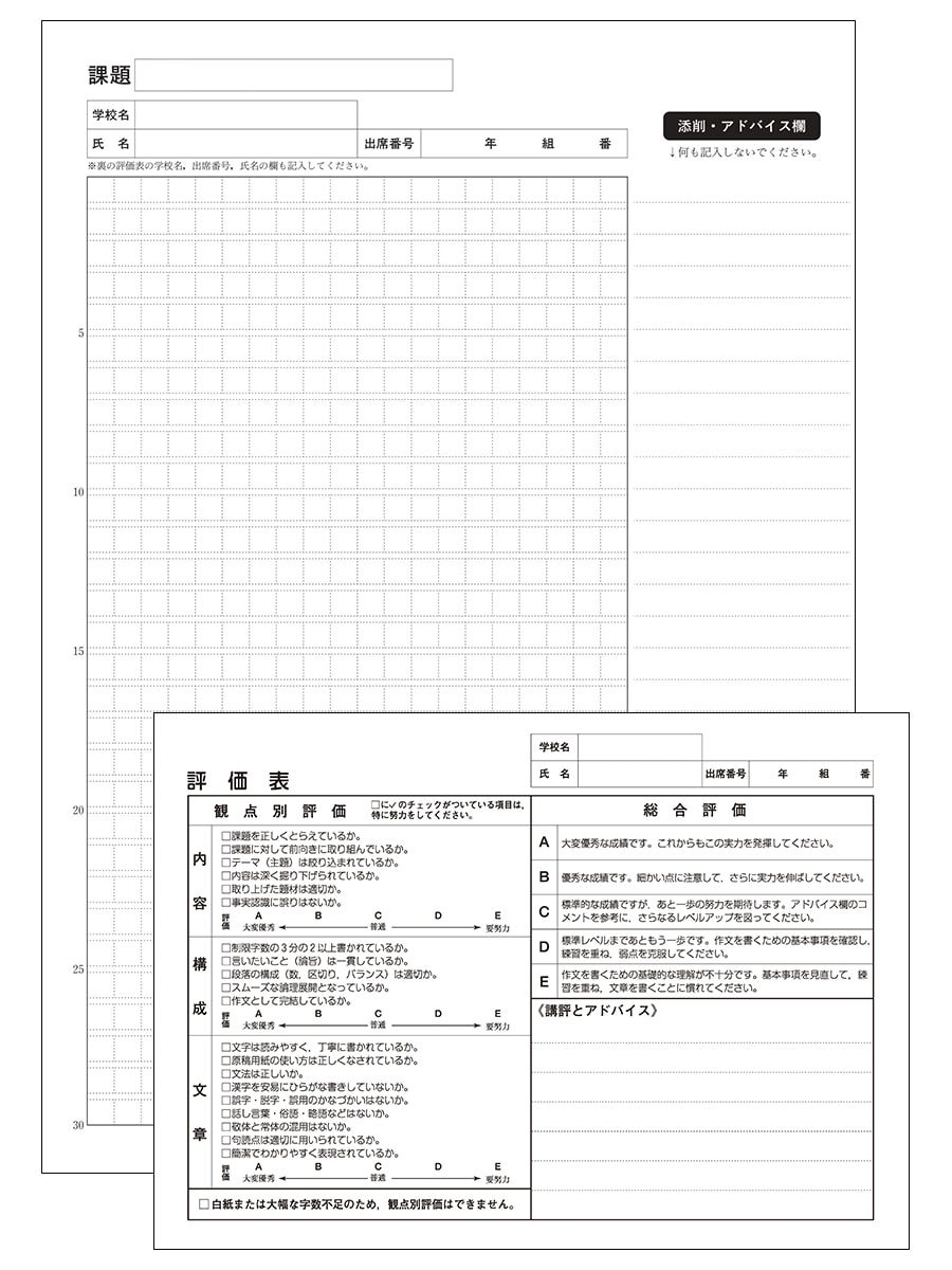 作文添削| 教材NAVI：専門学校向け事業