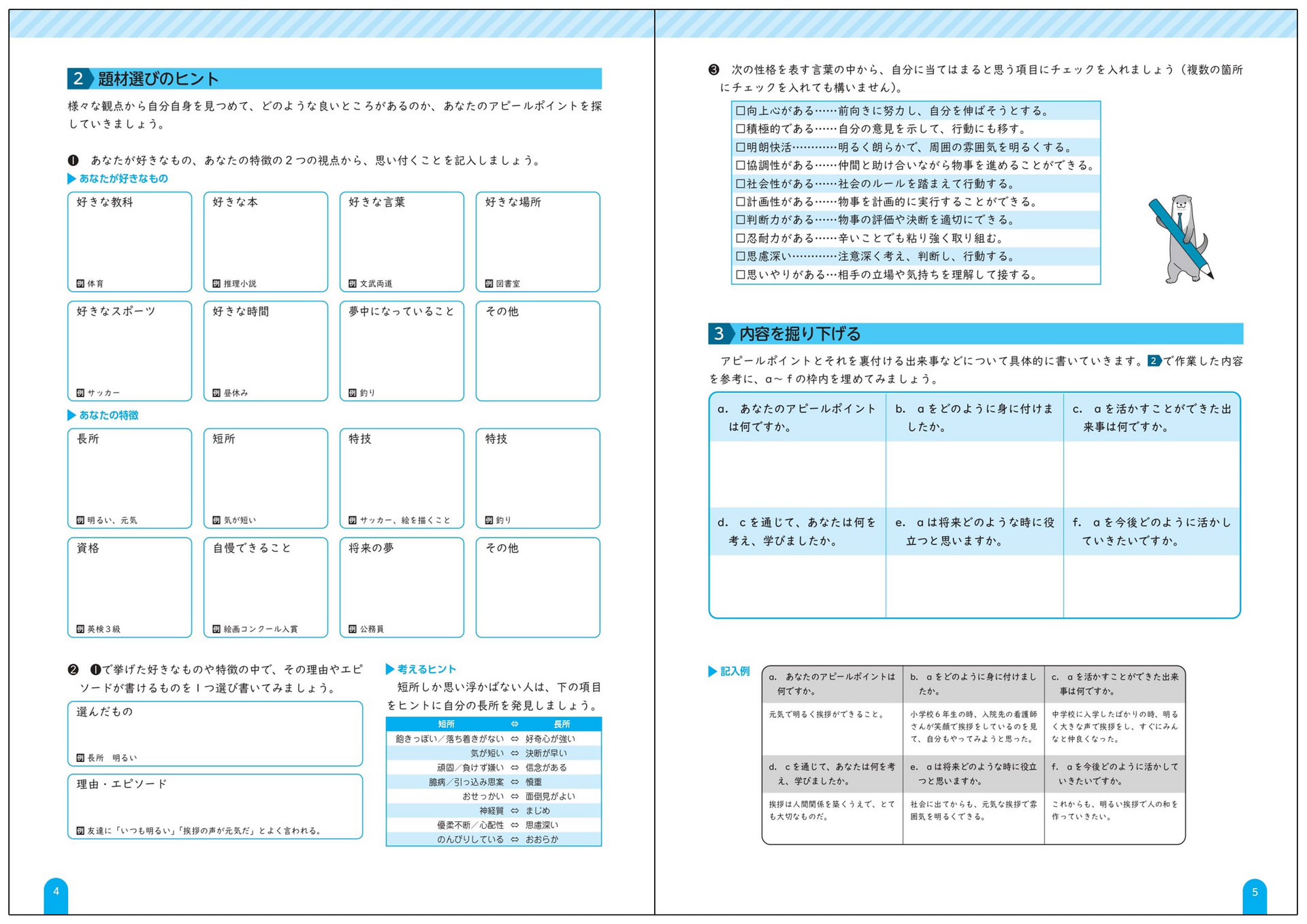 作文 ワーク&添削 | 高等学校向け事業 教材NAVI | 実務教育出版
