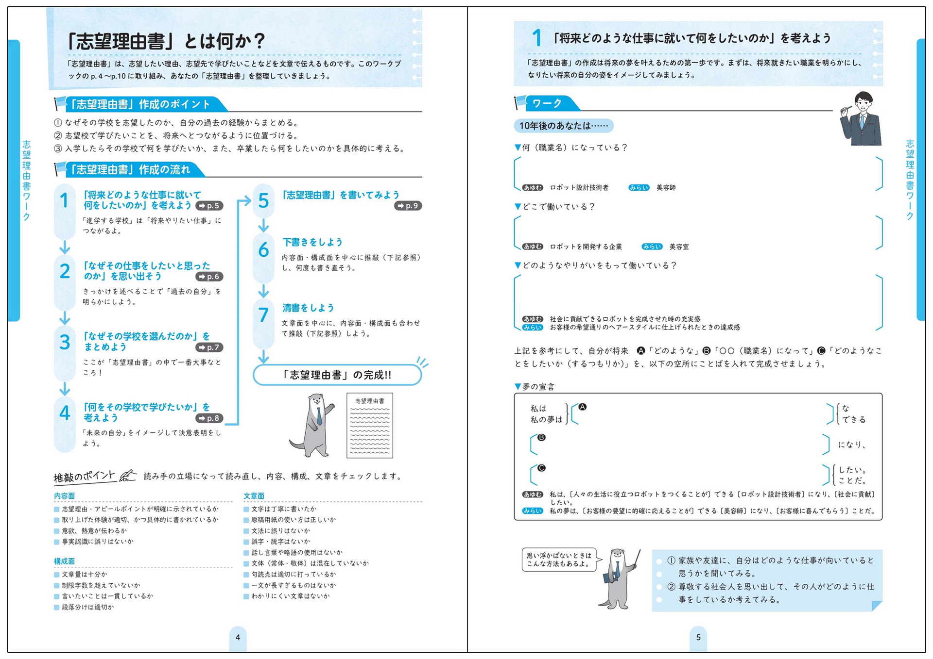 基礎小論文 ワーク&添削 | 高等学校向け事業 教材NAVI | 実務教育出版
