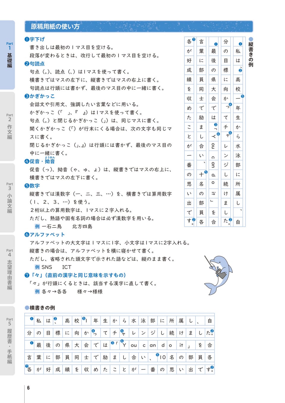文章の書き方ワークブック | 高等学校向け事業 教材NAVI | 実務教育出版