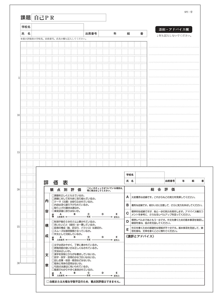 作文添削 | 高等学校向け事業 教材NAVI | 実務教育出版