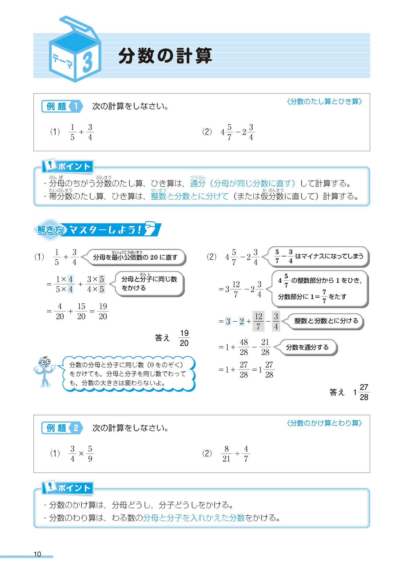 miniLÜK 基本数学教材セット 15冊 わかる！とける！基本の数学| 教材NAVI：大学・短期大学向け事業