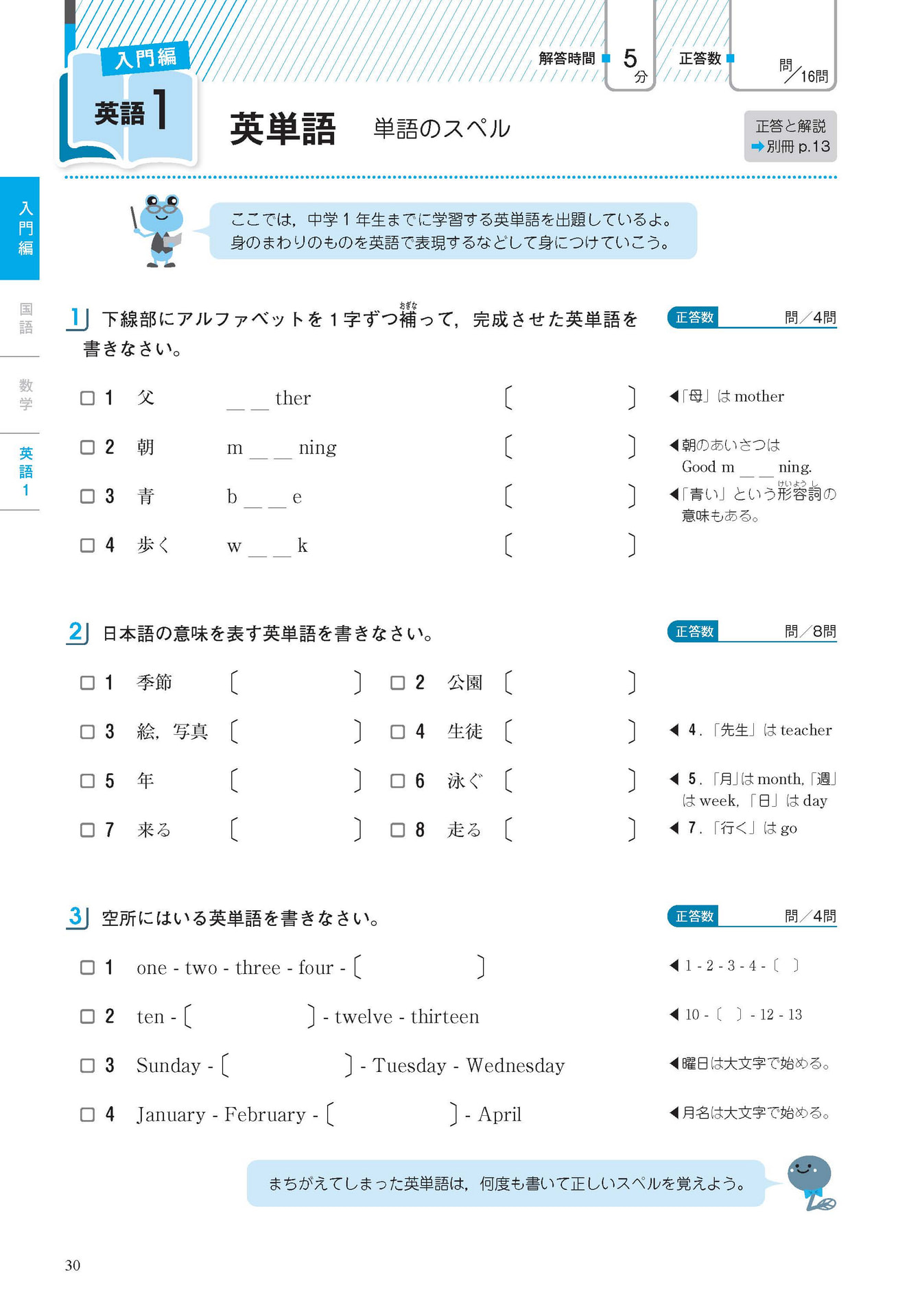 家庭教師ランナー　テキスト　全学年　国、数、英 家庭教師ランナー テキスト 全学年 国、数、英 家庭教師ランナー