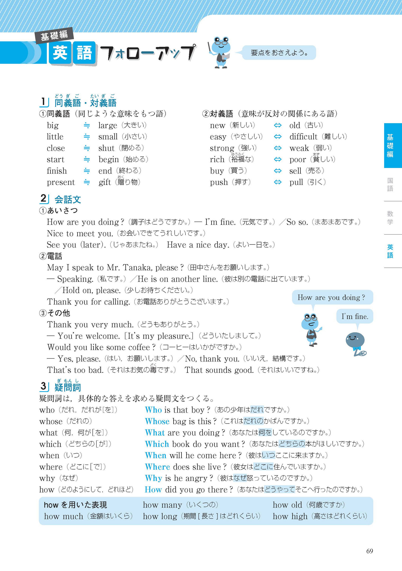 ステップアップ国・数・英 | 高等学校向け事業 教材NAVI | 実務教育出版