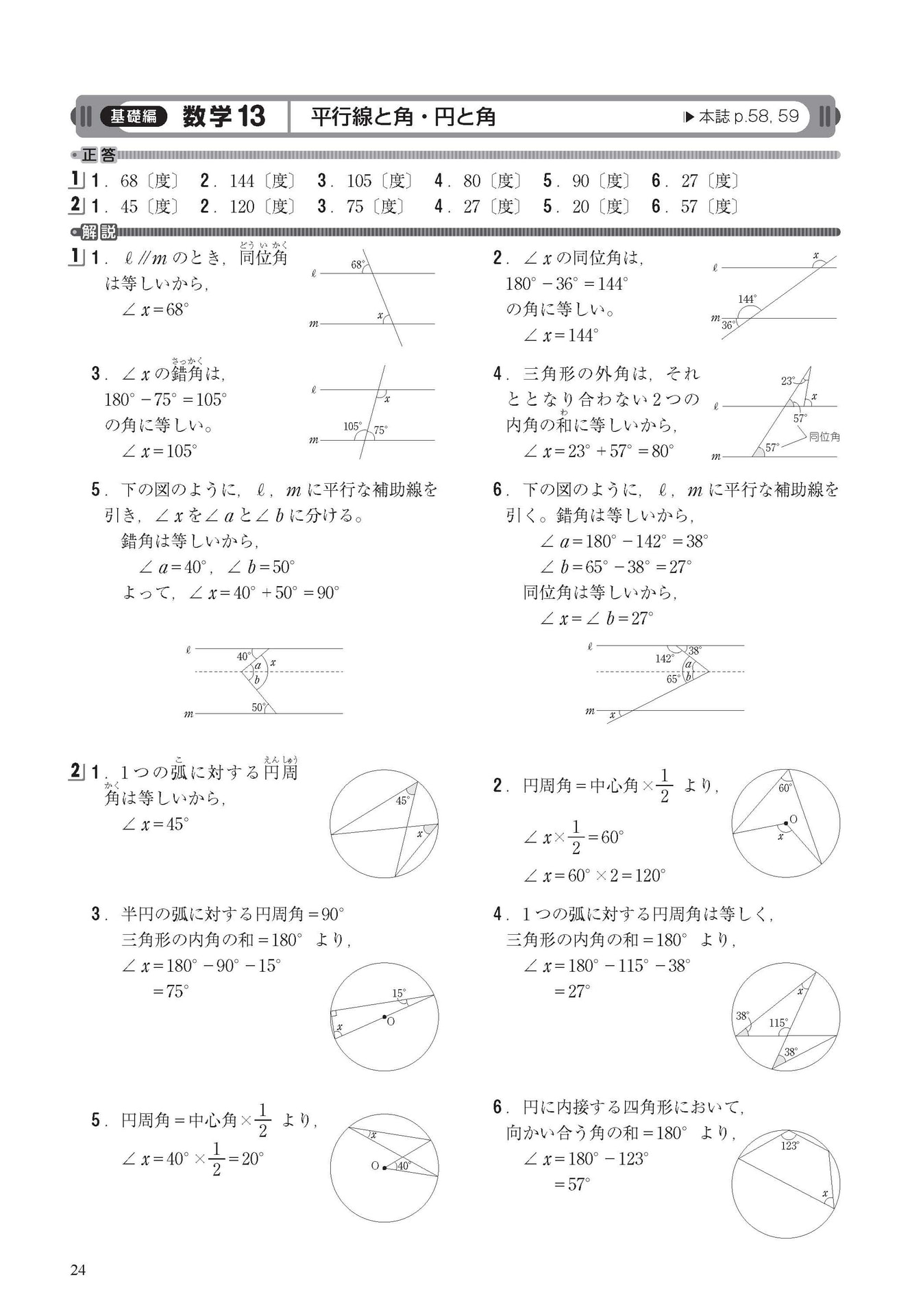 ステップアップ国・数・英| 教材NAVI：専門学校向け事業