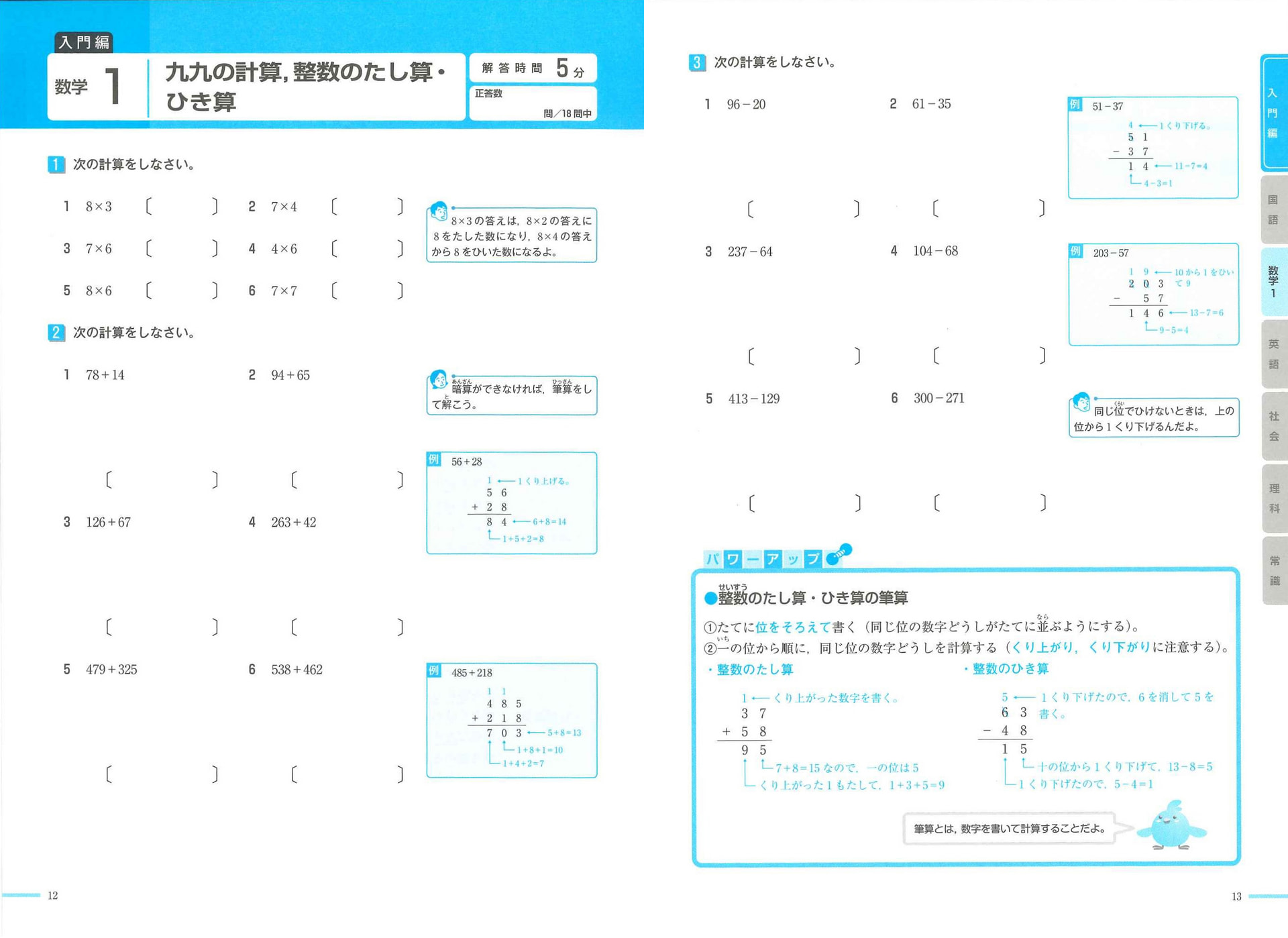 ステップアップ一般常識| 教材NAVI：専門学校向け事業