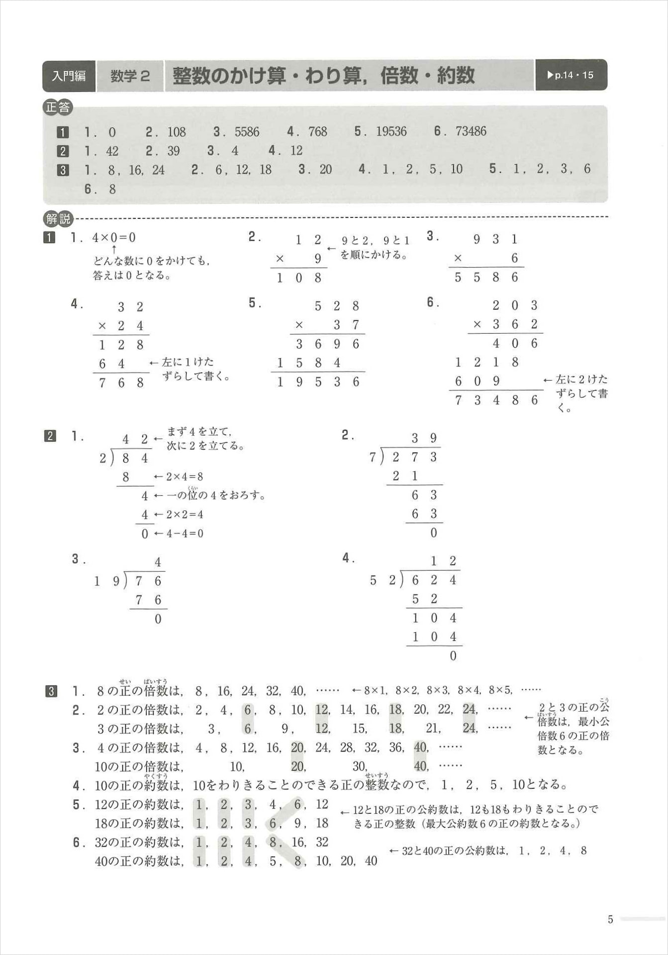 ステップアップ一般常識| 教材NAVI：専門学校向け事業