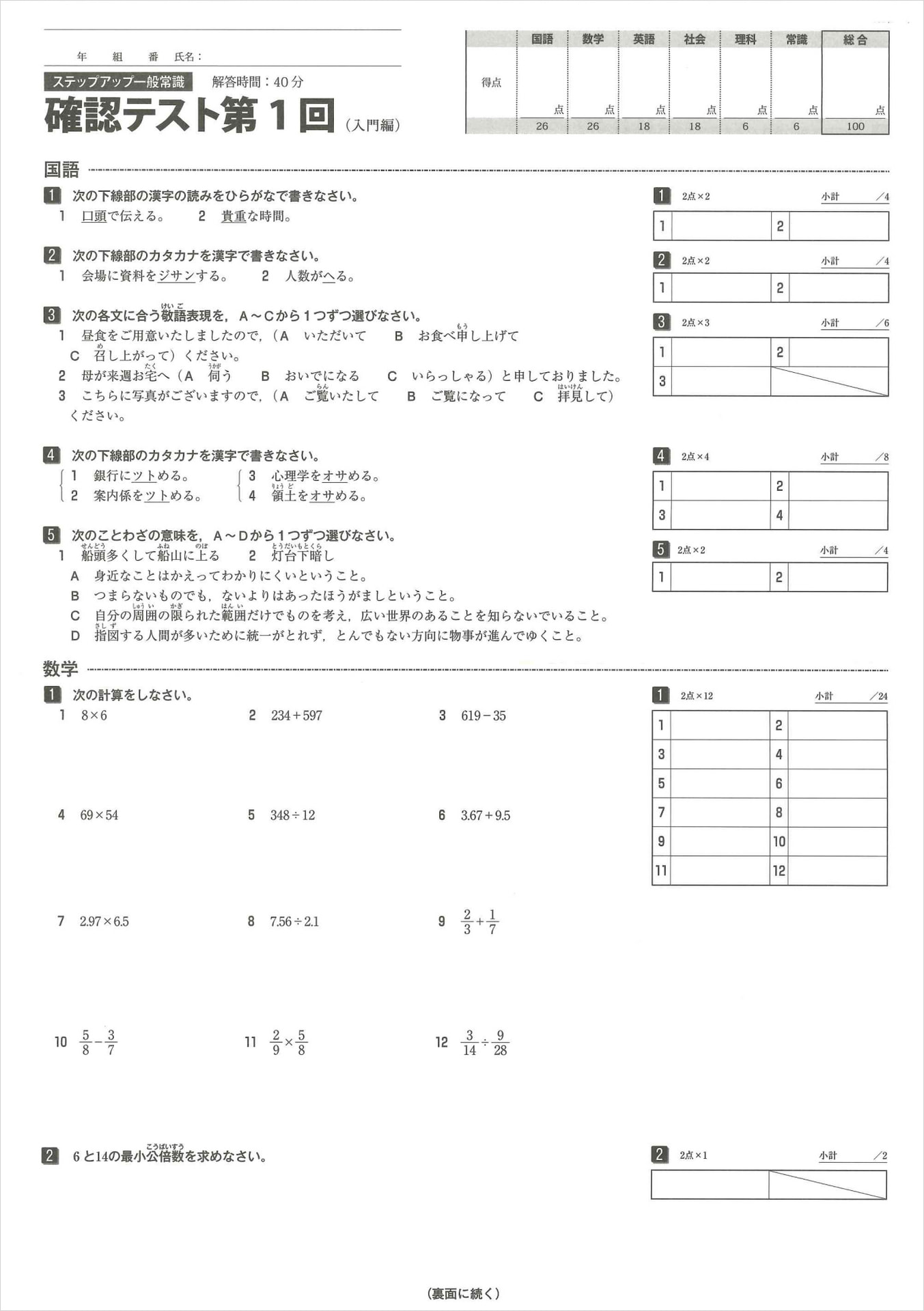 ステップアップ一般常識 | 高等学校向け事業 教材NAVI | 実務教育出版