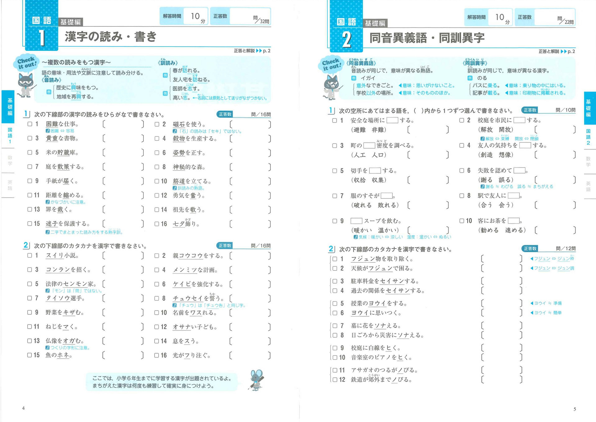 ステップアップ国・数・英Next| 教材NAVI：専門学校向け事業