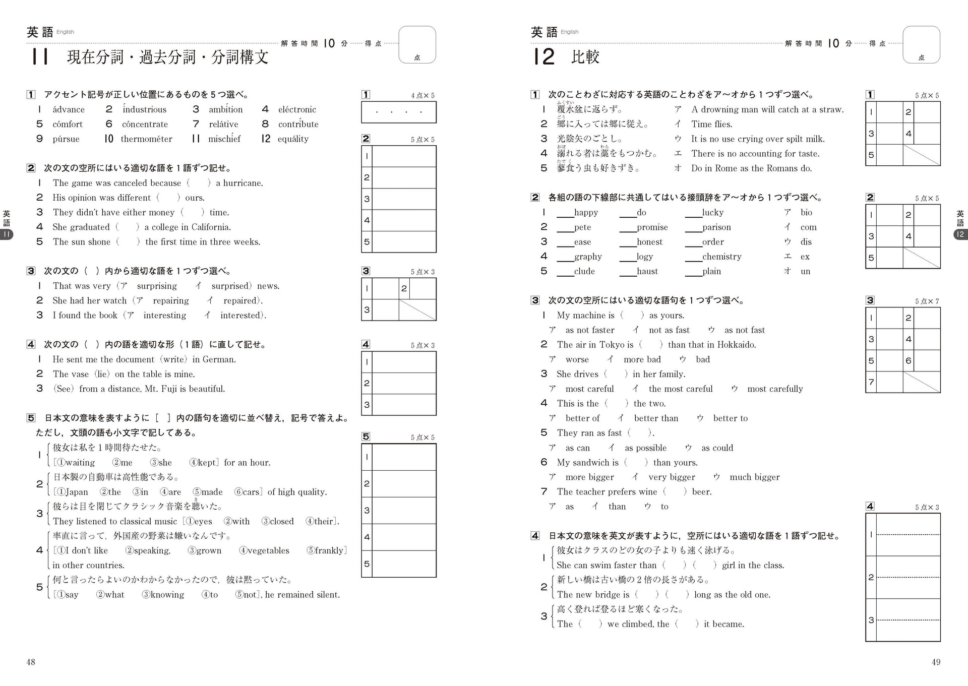 一般常識Drill| 教材NAVI：専門学校向け事業