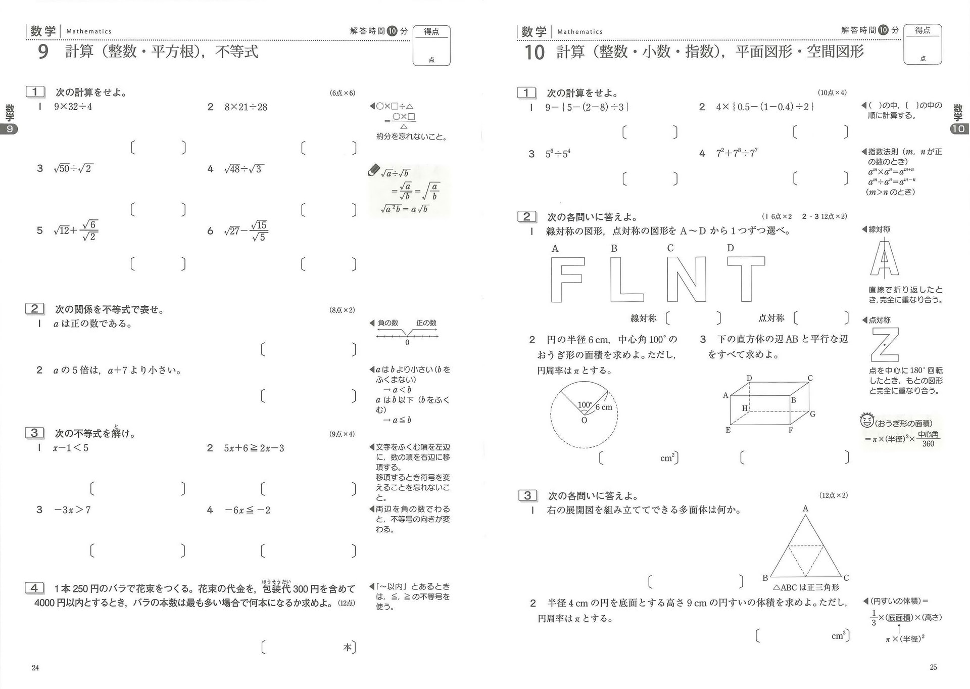 法学教材一式 入学準備はこの 1 冊で OK！】7 大特別教材つきワーク 2026 年度版