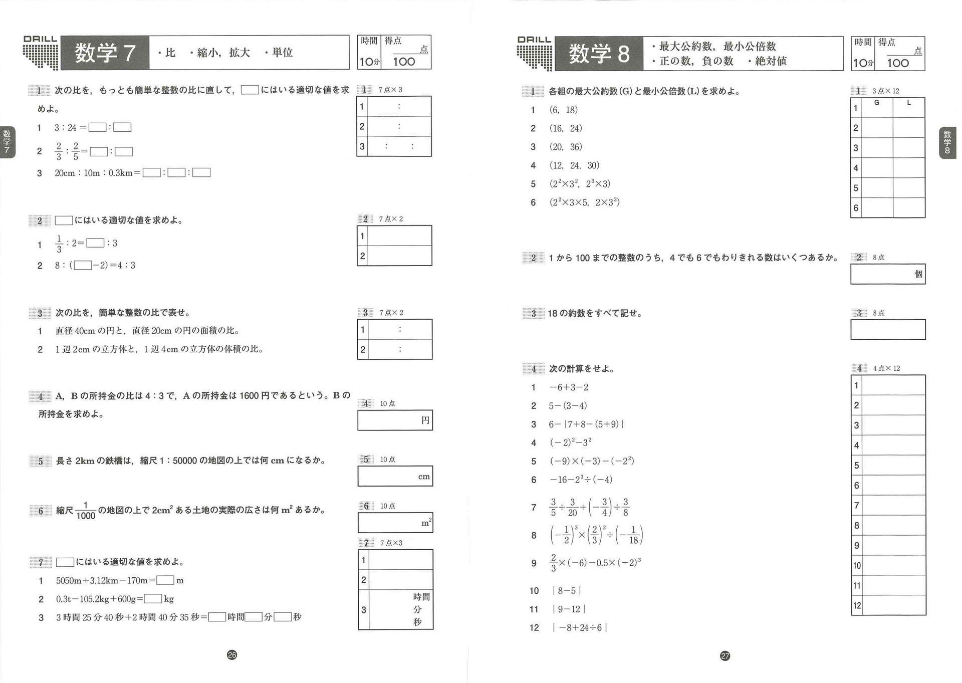 就職基礎Drill| 教材NAVI：大学・短期大学向け事業