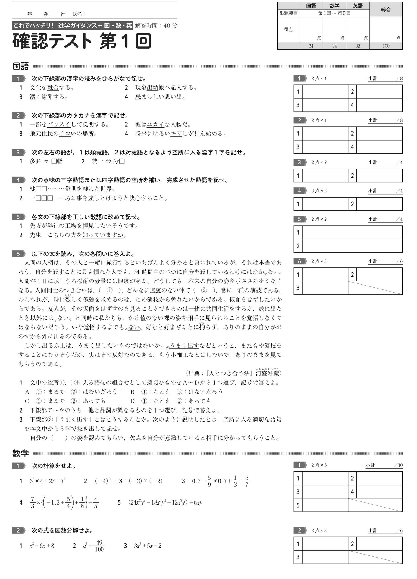 進学ガイダンス＋国・数・英 | 高等学校向け事業 教材NAVI | 実務教育出版