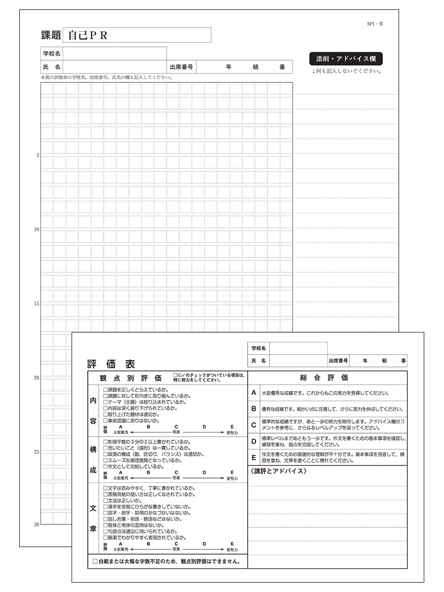 作文添削 | 高等学校向け事業 教材NAVI | 実務教育出版