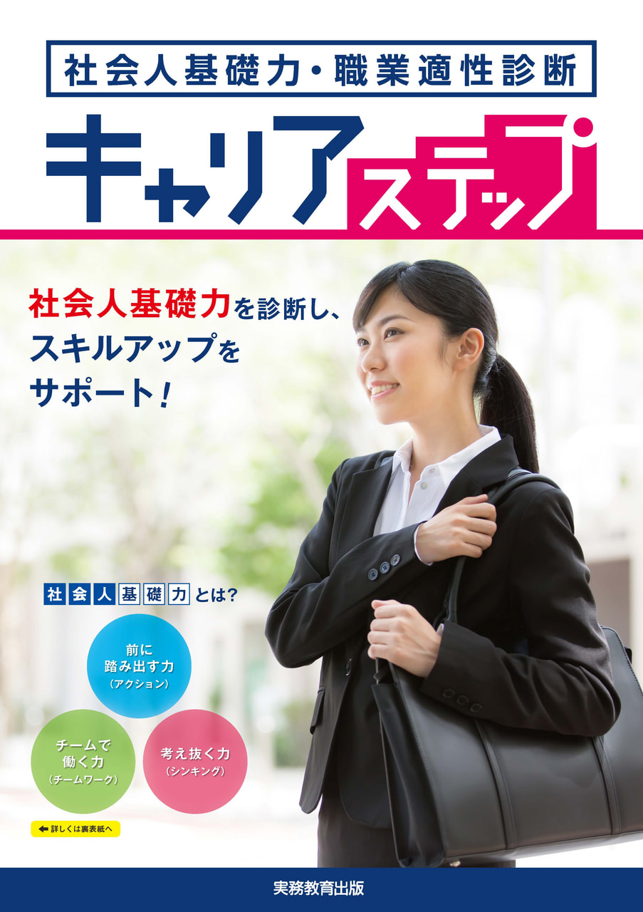大学・短期大学向け事業 教材NAVI | 実務教育出版