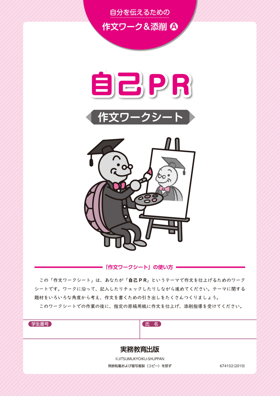 作文ワーク&添削| 教材NAVI：大学・短期大学向け事業