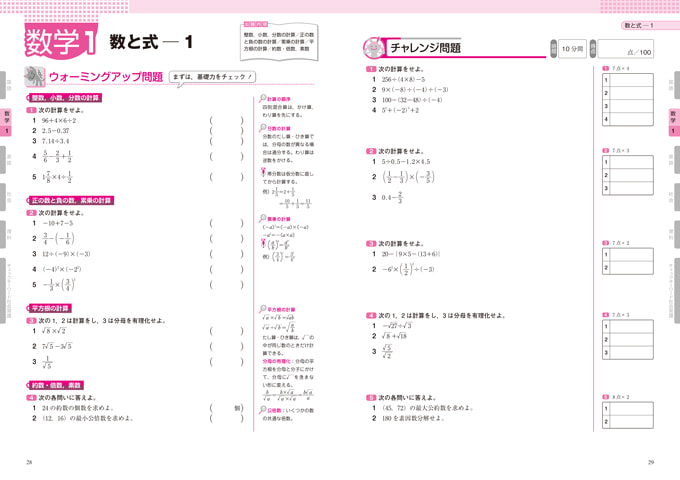 一般常識トレーニングブック| 教材NAVI：専門学校向け事業