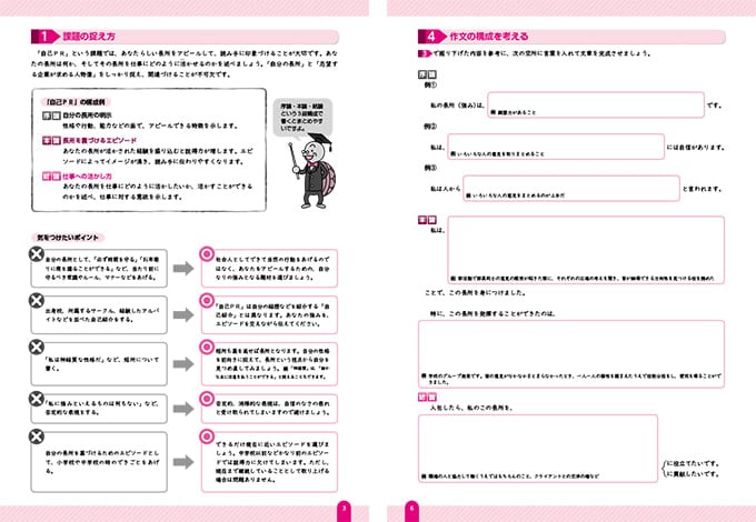 作文ワーク&添削| 教材NAVI：大学・短期大学向け事業