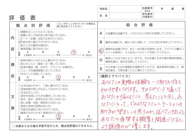 作文添削| 教材NAVI：専門学校向け事業