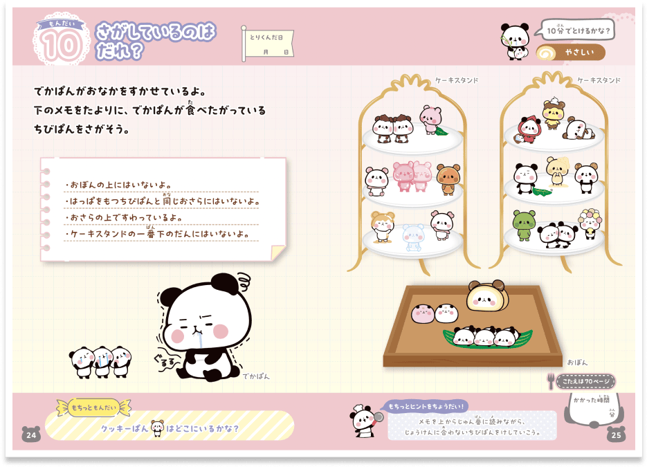 本の参考画像
