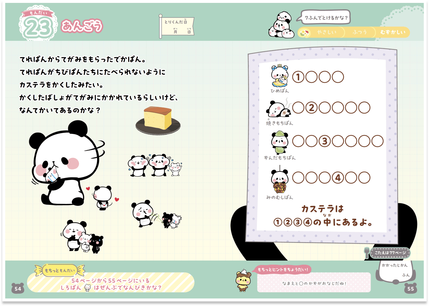 本の参考画像