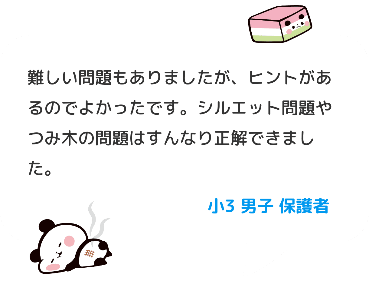 キャラ紹介からかわいい♡大好きななぞなぞもあって、うれしかったです。 小１ 女子