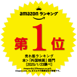 Amazon ランキング 第1位