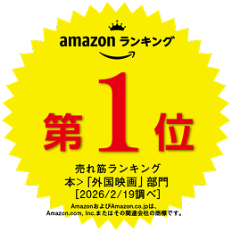 Amazon ランキング 第1位