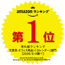 Amazon ランキング 第1位