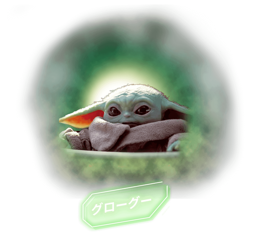 グローグー