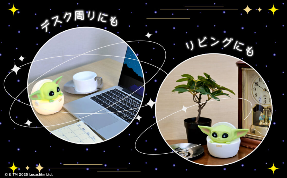 デスク周りにも・リビングにも