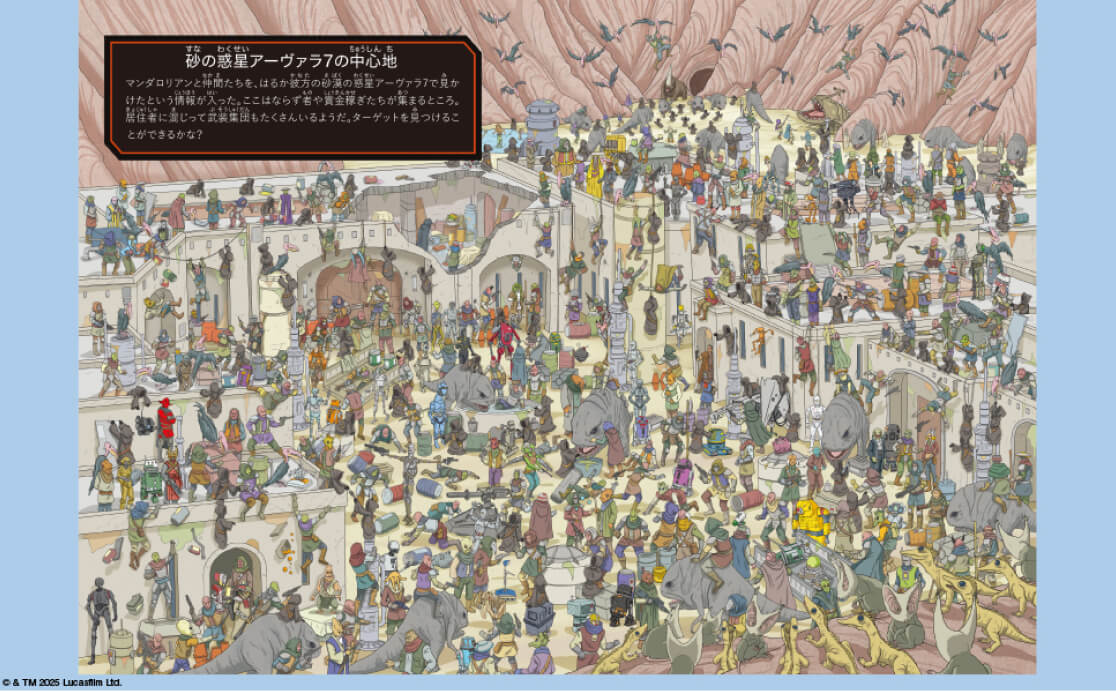 砂の惑星アーヴァラ7の中心地