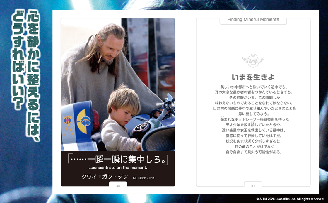 心を静かに整えるには、どうすればいい？