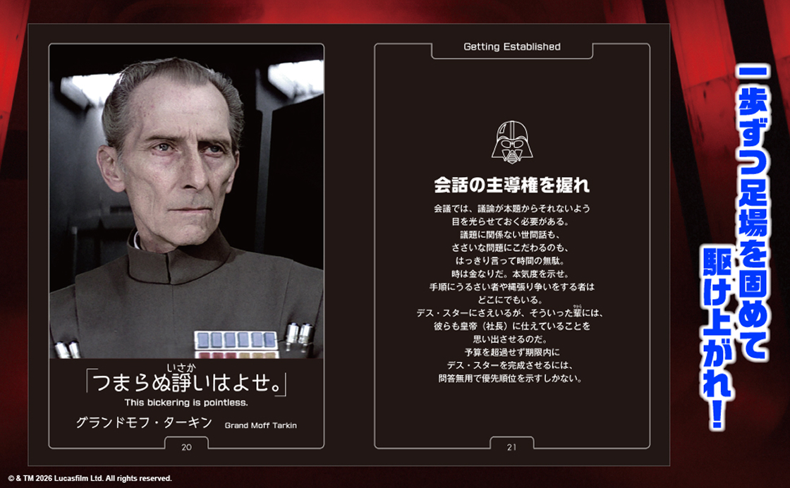 一歩ずつ足場を固めて駆け上がれ！