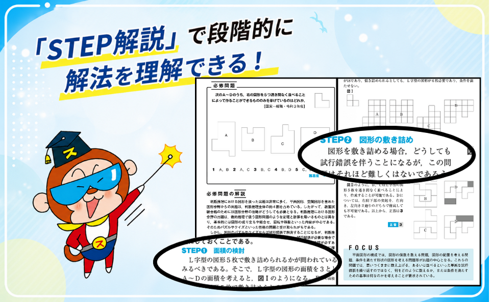 新スーパー過去問ゼミ8』（憲法／行政法／民法Ⅰ／ミクロ経済学）販売