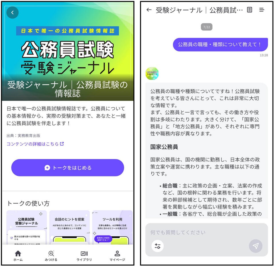 Buffmee開発画面