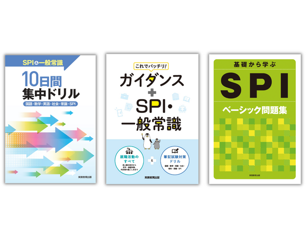 高校向け＞夏休みおすすめ教材🍉 | お知らせ | 実務教育出版