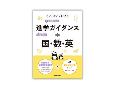 高校向け＞夏休みおすすめ教材🍉 | お知らせ | 実務教育出版