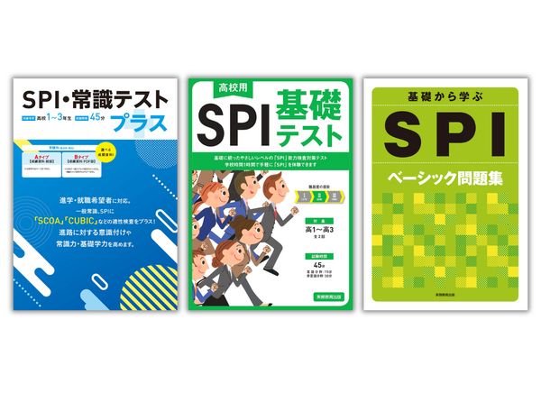 高校向け＞2学期おすすめ教材🍁 | お知らせ | 実務教育出版