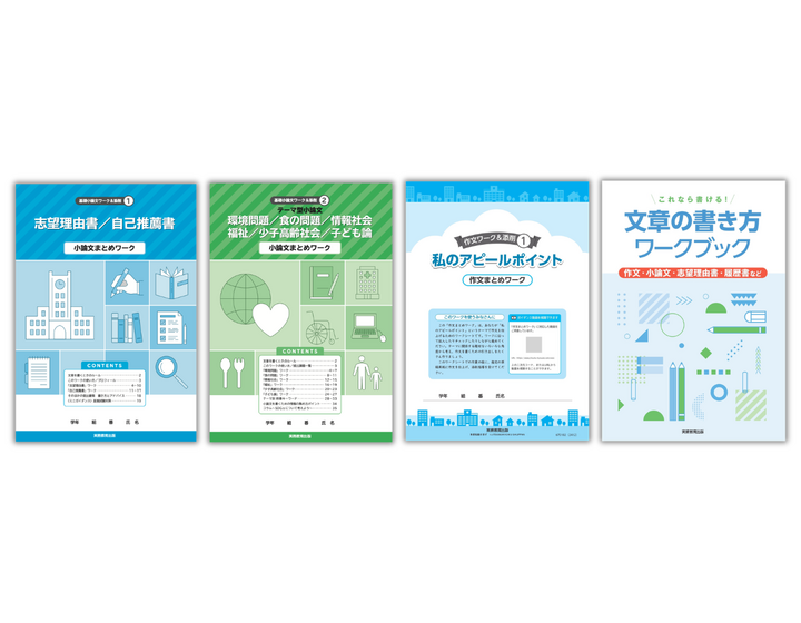 高校向け＞2学期おすすめ教材🍁 | お知らせ | 実務教育出版