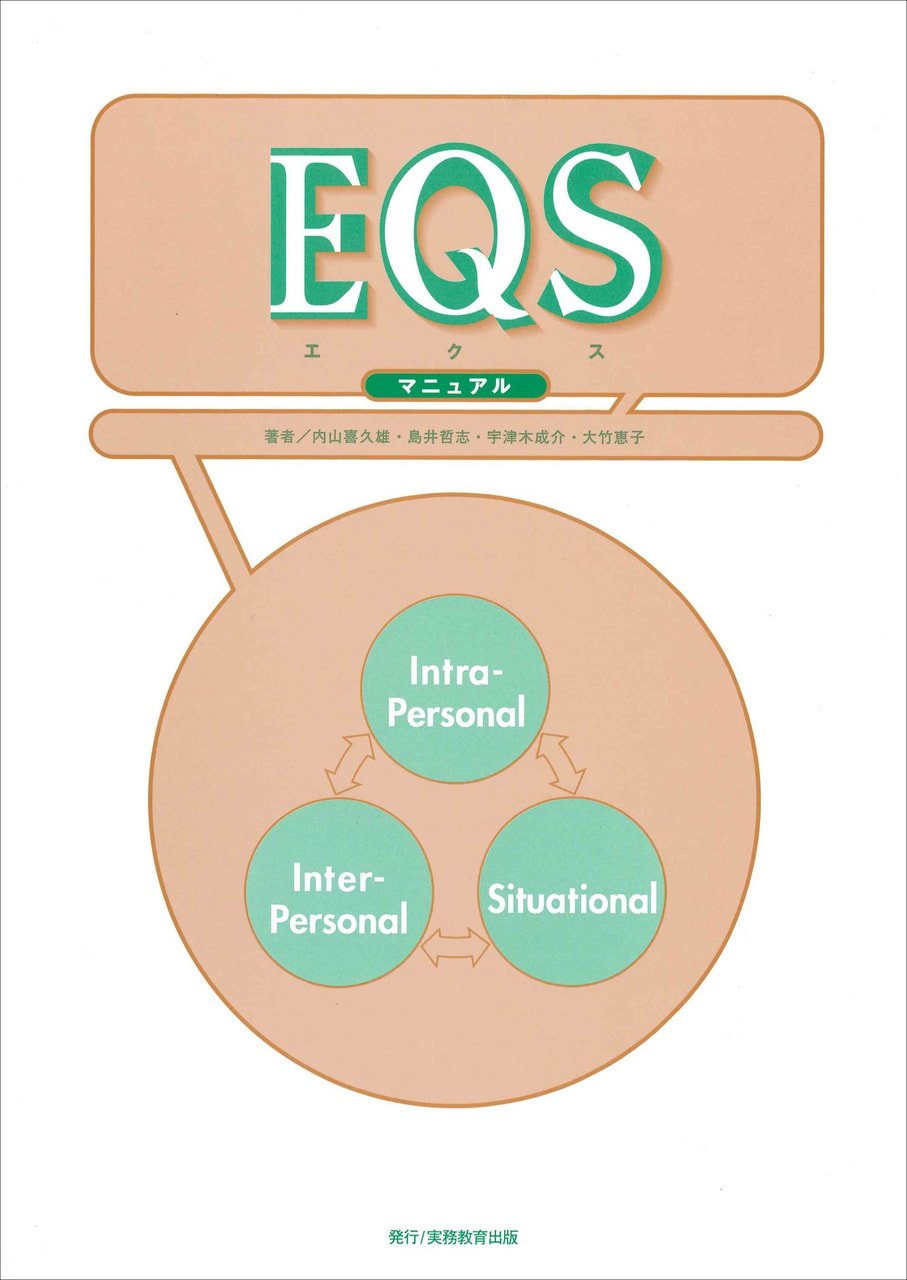 ウェルネス（心理検査他） | 実務教育出版