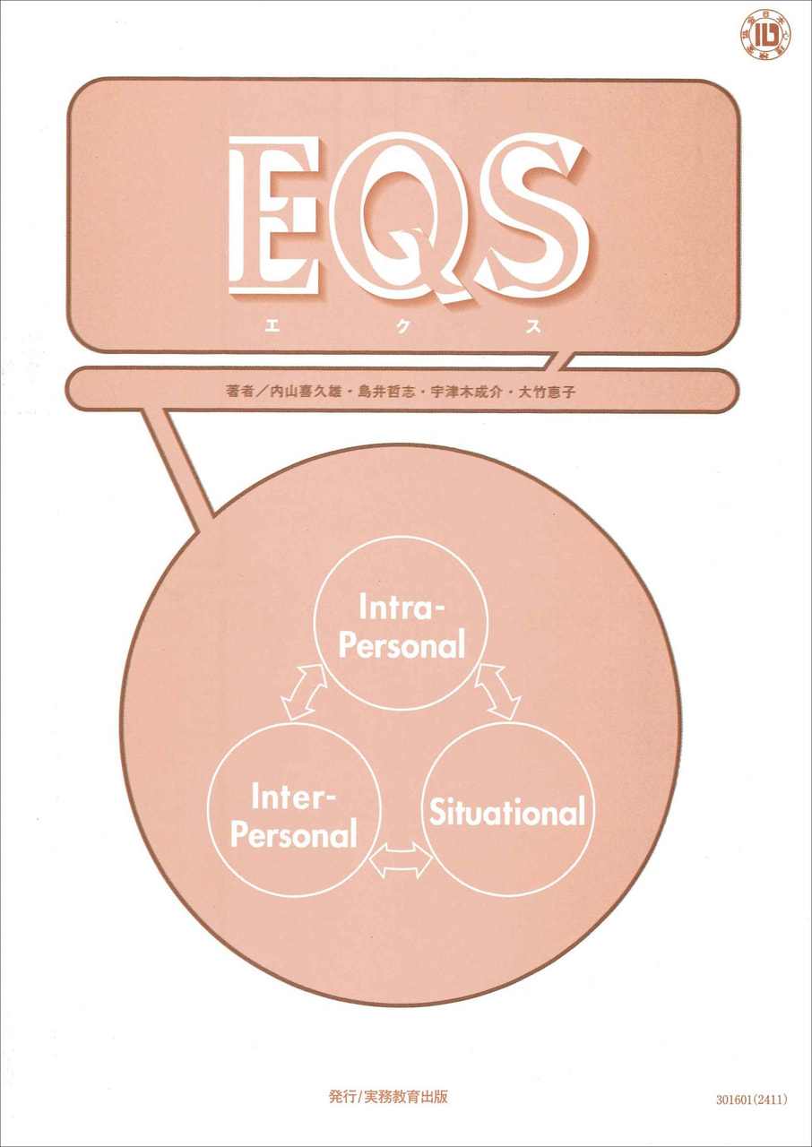 EQS（エクス）| ウェルネス事業