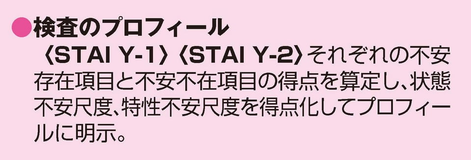 新版 STAI（エス・ティ・エイ・アイ）| ウェルネス事業