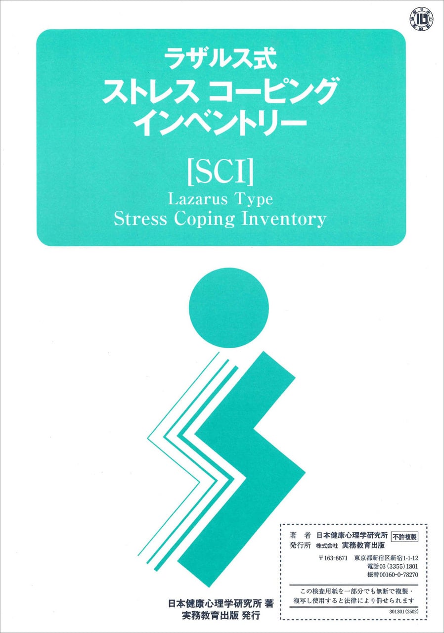 SCI（エス・シー・アイ）| ウェルネス事業